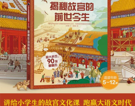 正版揭秘华夏第三辑(乐乐趣翻翻书系列)故宫...