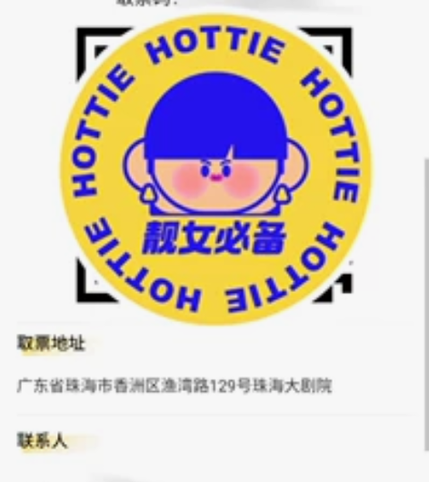 【出】珠海大剧院 音乐剧 青春禁忌游戏 时...