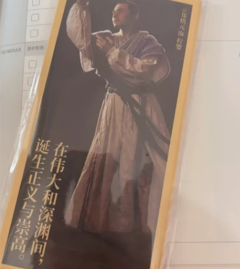 （已约换）出一套杭州赵氏孤儿音乐剧小卡 或...