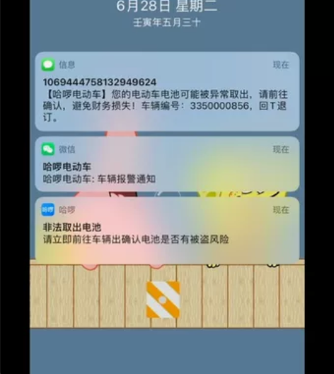 哈啰最新款产品B70pro，聪明的时尚小车...
