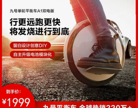 Ninebot OneA1九号单轮平衡车双...