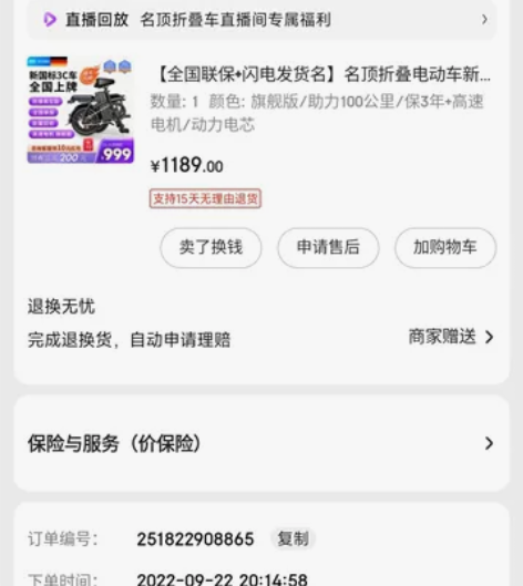 京东【全国联保+德国技术】名顶折叠电动车新...