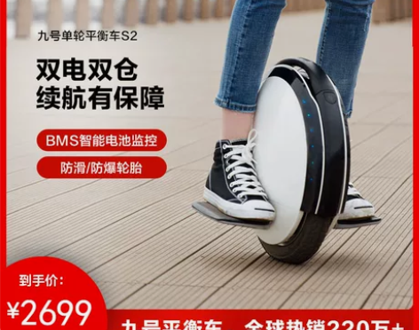 Ninebot One S2九号平衡车双电...