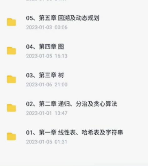 算法需要的私 感兴趣的话点“我想要”和我私...