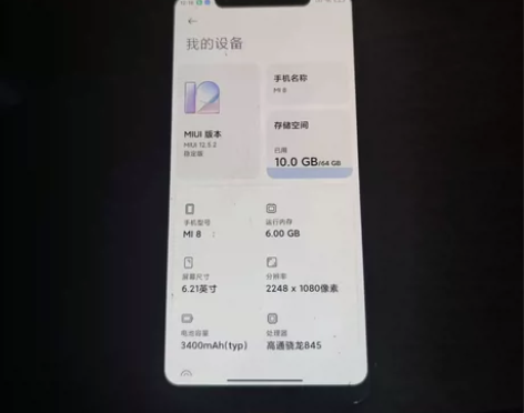 小米8黑色 6+64 无拆无修学生备用机 ...