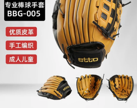 etto英途锐棒球手套成人比赛训练专业防护...
