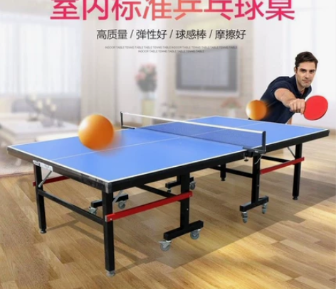 【全新包邮可送乡镇】家用可折叠标准室内乒乓...