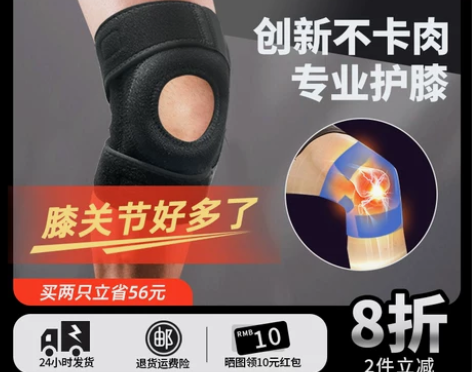 BLSI啵丽斯膝盖护具半月板羽毛球深蹲跑步...