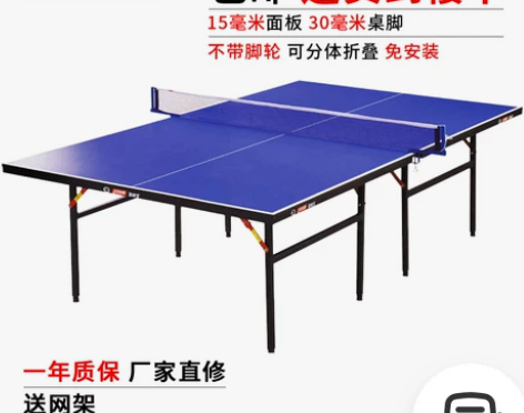 【风尚价】红双喜乒乓球桌家用可折叠带轮移动...