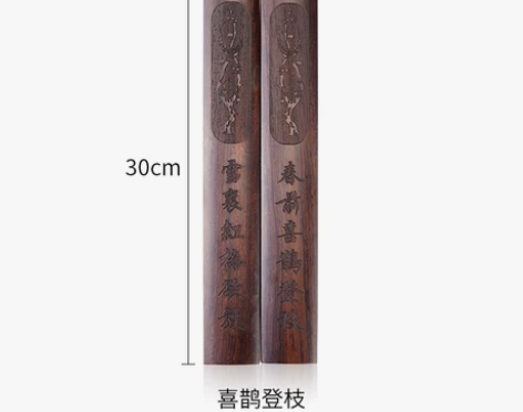 ?六品堂镇尺实木一对黑梓木镇尺30cm书法...
