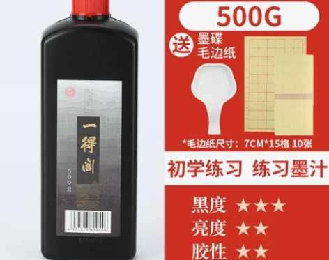 【东西三月才能发货，介意请勿直拍】一得阁墨...