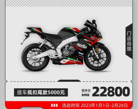 aprilia 阿普利亚GPR250R赛道...