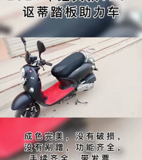 2021年经典款125T踏板助力车，成色完...