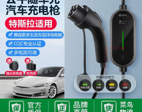 公牛新能源电动汽车充电枪，买了一直丢在车尾...