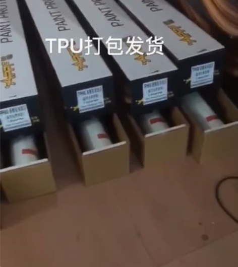 汽车漆面TPU隐形车衣摩托车电动自行车防刮...