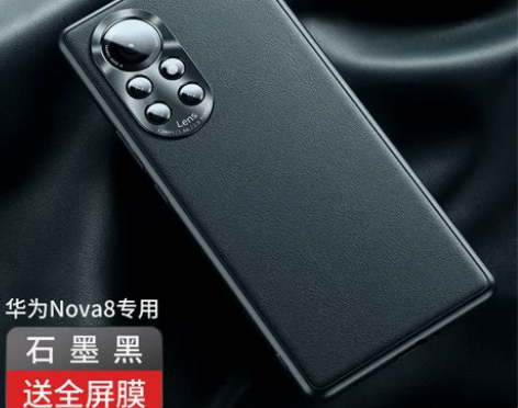 摩斯维皮质低调奢华 适用华为nova8全新...