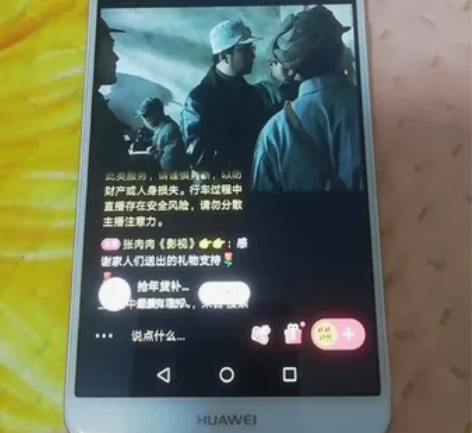 华为畅享8PlUS    4+64G 无暗...