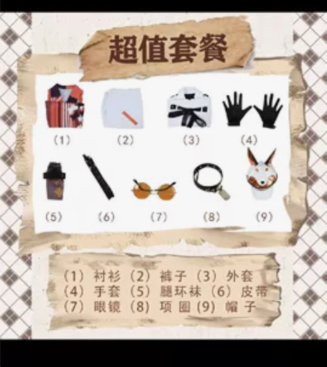 【出】次元依家的Mysta cos服 M码...