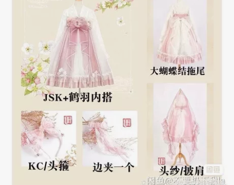 玻利查理-【云深花树】JSK型  玻利查理...