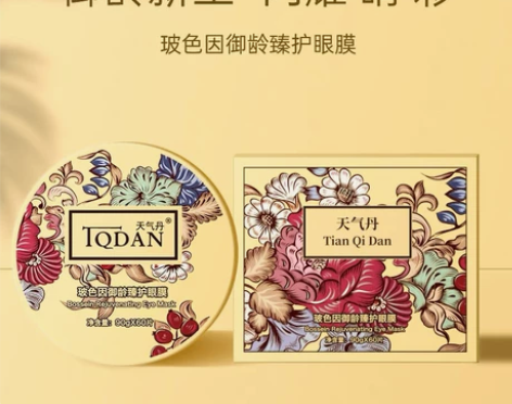 天气丹玻色因御龄臻护眼膜 品牌型号 天气丹...