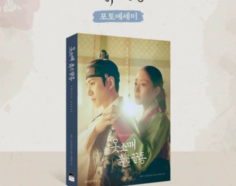 《衣袖红镶边》第一版散文集PB 现货已拆塑...