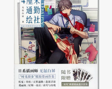 现货赠六张夜莺质感雾面透卡 4厘米通勤绘社...