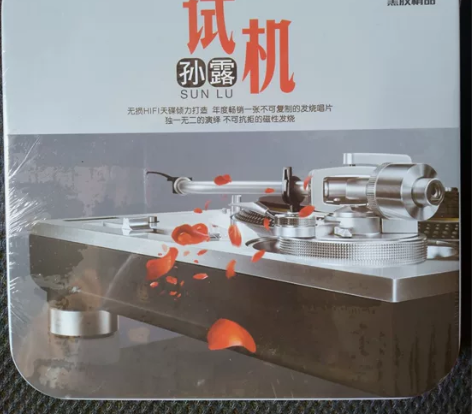 孙露cd   光盘车载cd碟片 无损 光盘...