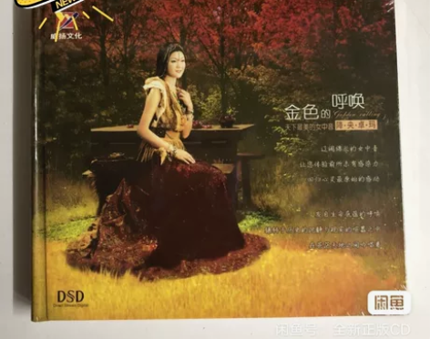 正版发烧碟CD威扬唱片 降央卓玛 金色的呼...