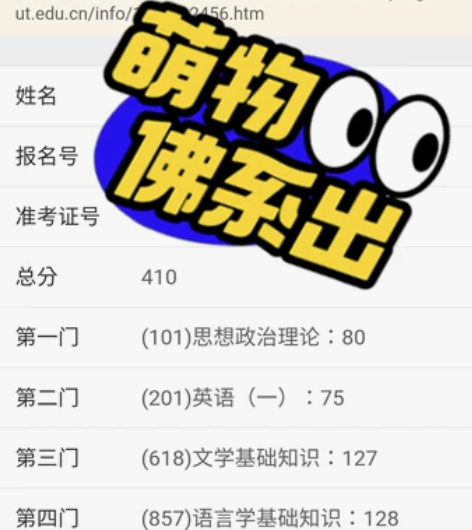 【大连理工大学】中国语言文学真题及笔记 本...