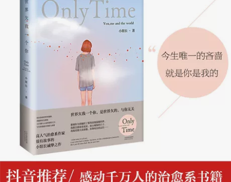 清仓包邮 世界欠我一个你中国现当代文学情感...