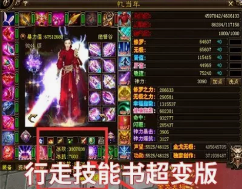 2023.1.11重磅更新，新天龙八部行走...