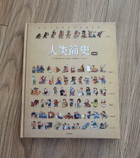 儿童精装绘本《奇幻岛》《人类简史》《鹅妈妈...