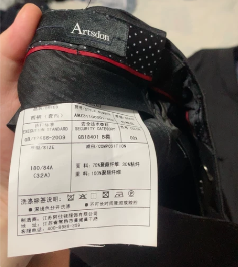 买的西服从来没穿过，全新，平时穿不到，便宜...