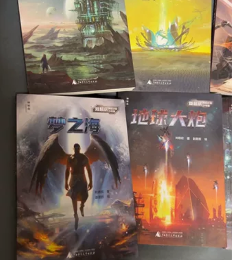 刘慈欣科幻小说大全（全12册） 原价￥29...