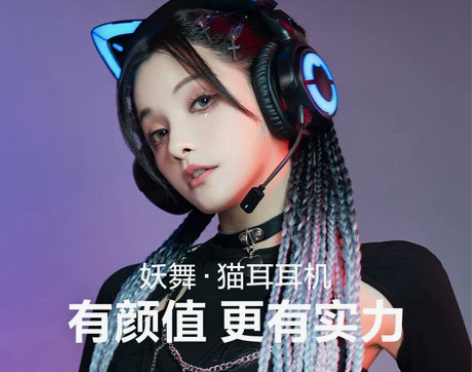 妖舞猫耳耳机4代头戴式蓝牙高颜值可爱少女游...