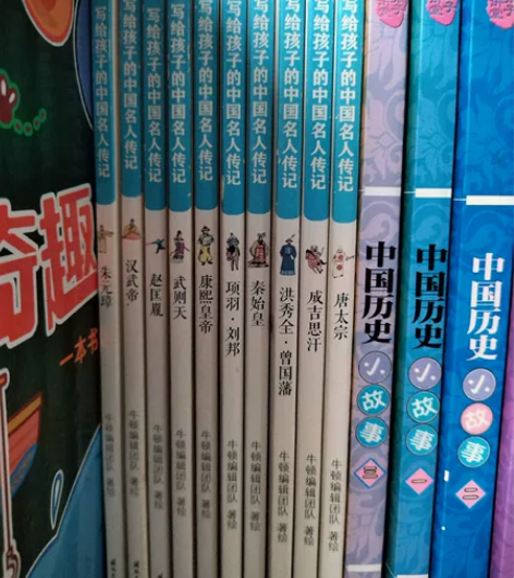 写给孩子们的中国名人传记全套10本，全新一...