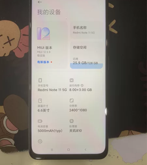 红米note11 8+128 用了不到一个...