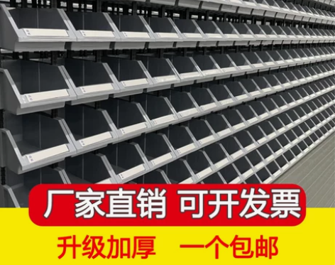 零件盒 零件盒收纳盒塑料物料盒工具分类螺丝...