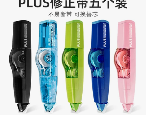 日本plus普乐士修正带实惠装替芯大容量W...