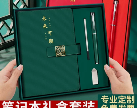 高档商务笔记本礼盒套装会议记录本创意定制可...