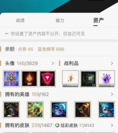 #游戏帐号#LOL账号闲置出，非诚勿扰，担...