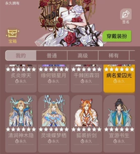 狼人杀v10 出租，喷枪奶茶榜灯全服不超过...