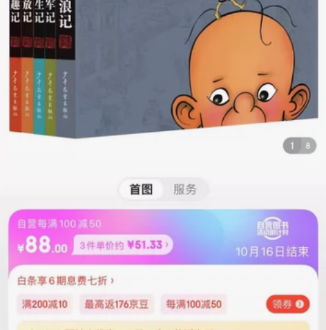 三毛全集，三毛从军记 、新生记、百趣记、流...