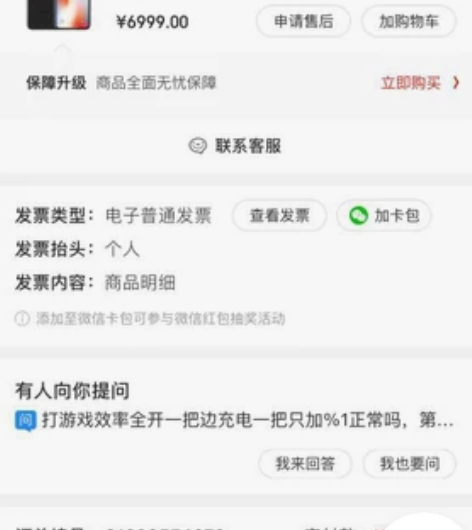iPhone X 64G 黑色 国行 京东...
