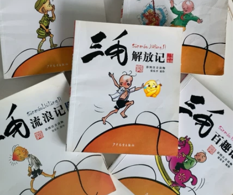 三毛漫画系列 感兴趣的话点“我想要”和我私...