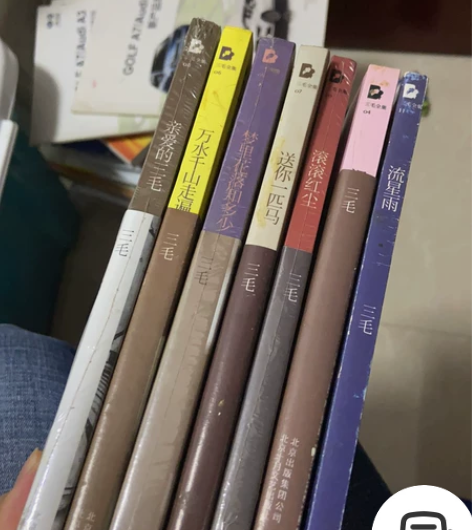 三毛全集第4/5/6/7/8/10/11 ...