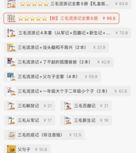三毛流浪记全集全套注音版一年级张乐平著作品...