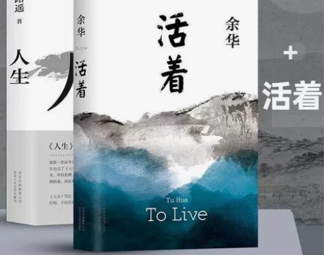 【精装版活着原著】 余华经典作品 精装硬壳...