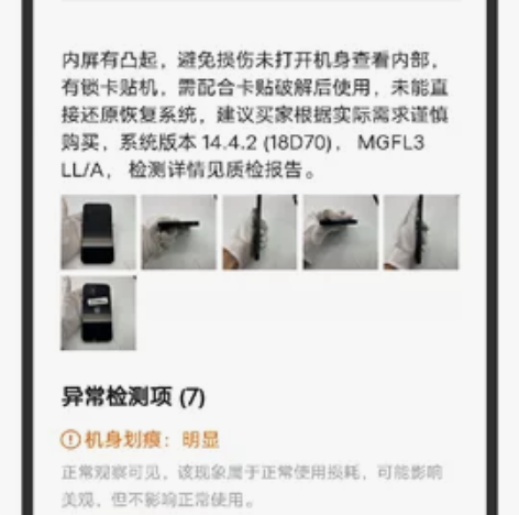 卡贴美版12 64g 全原面容好用...