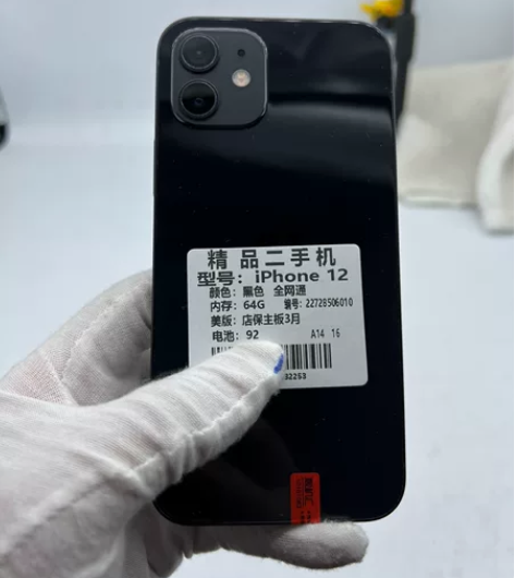 苹果 12 黑色 64G 美版三网无锁 原...